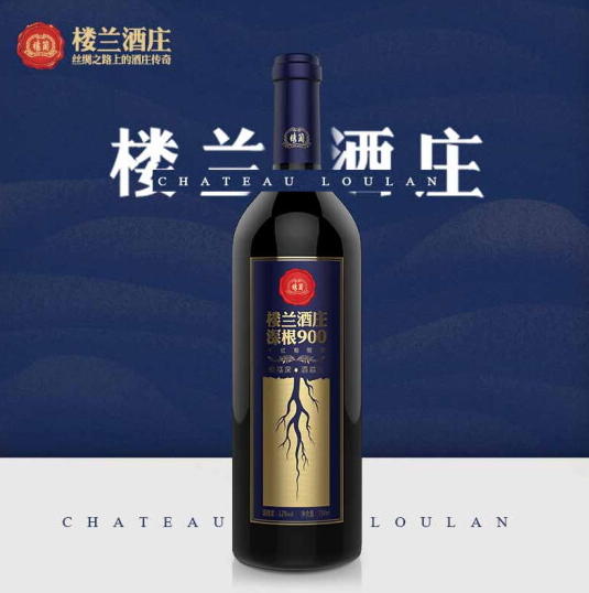 楼兰深根900干红葡萄酒专卖 整箱 价格