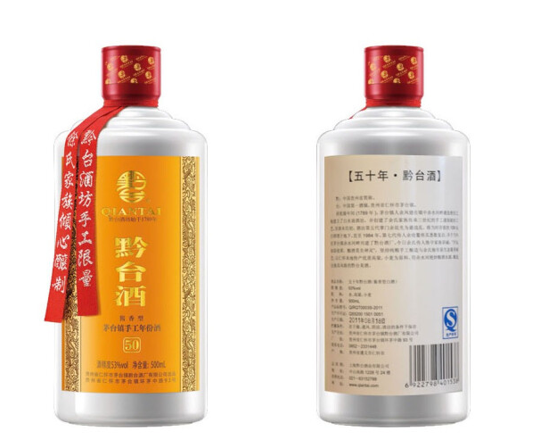 黔台酒五十年整箱批发   单瓶零售  上海经销商