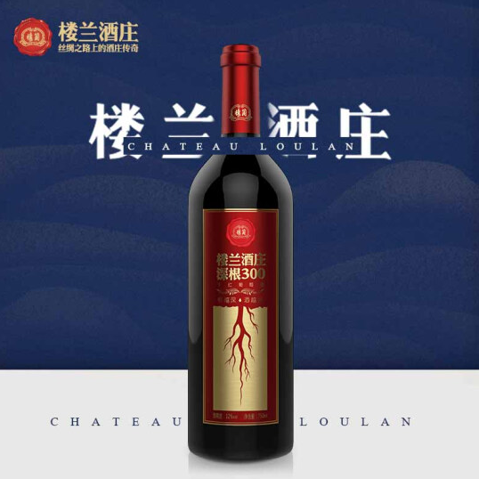 楼兰红酒全系列专卖 深根300干红葡萄酒整箱 批发