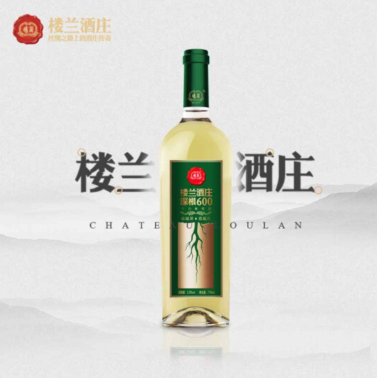 楼兰深根600干白葡萄酒专卖 整箱 价格