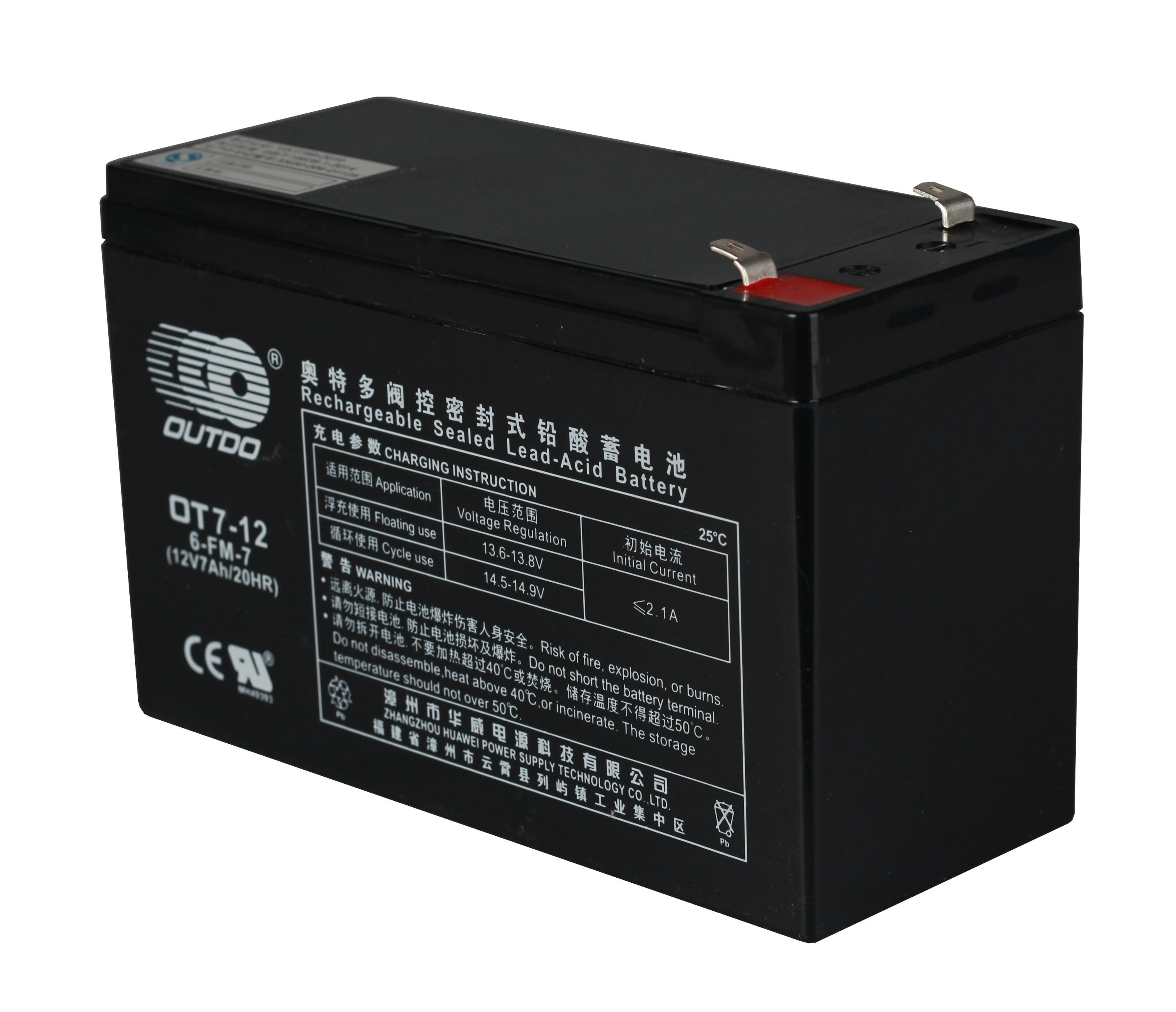 奥特多蓄电池12V7Ah OT7-12 EPS电源 直流屏 消防主机 UPS内置电池 应急照明 