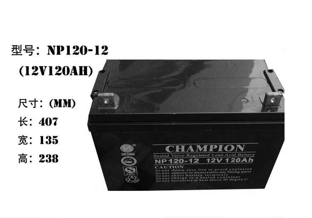 guan军蓄电池NP120-12 12V120AH铅酸阀控免维护  核电站 医疗设备 UPS 发电站