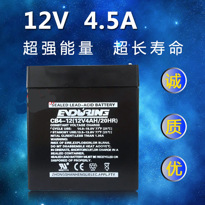原装恒力蓄电池CB4-12 12V4AH电信/通讯/照明/消防/电梯/门禁/路灯/机房/电力/发电站