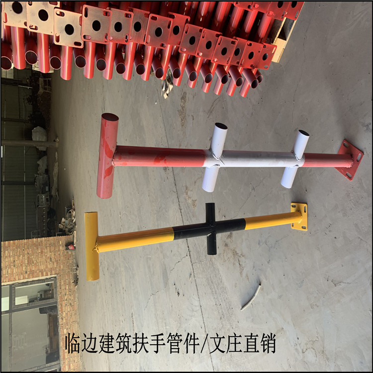 建筑防护立杆 基坑防护栏 建筑临边立杆 欢迎咨询订购