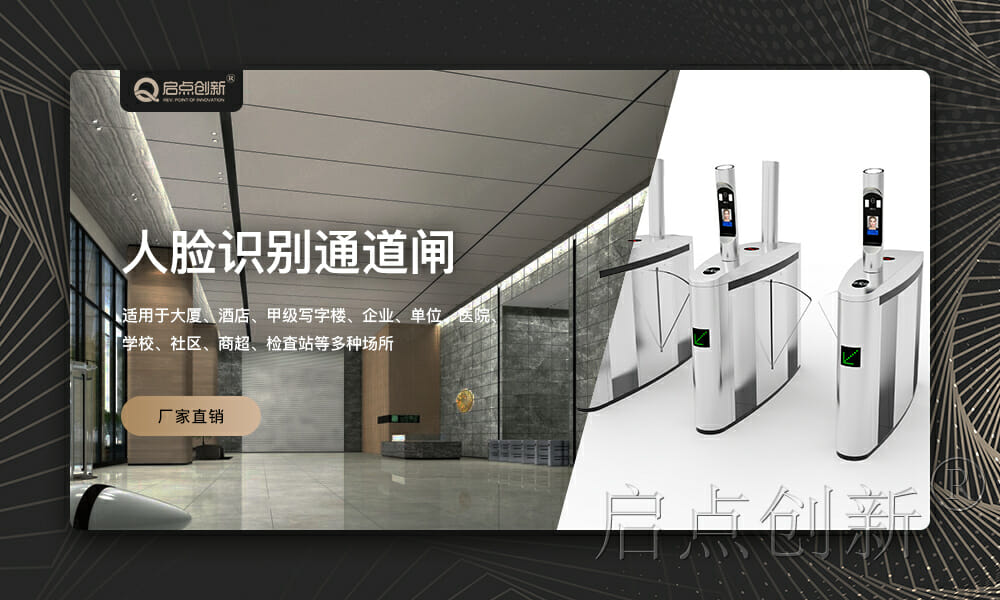 灵寿县大厦智能人行通道闸，通道闸速通门禁系统安装，启点科技