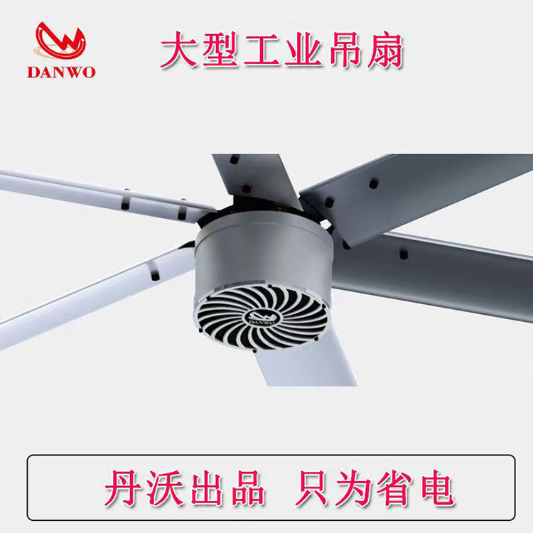 厂家直销强力散热风扇 大型工业吊扇 2.4到7.3米 厂房车间通风降温