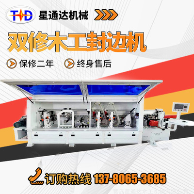 批发极东款全自动封边机板材家具橱柜木门全屋定制双修木工封边机