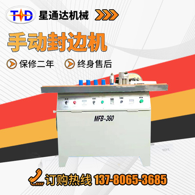 星通达手动封边机 小型封边机设备 便携板材家具封边手动木工家装封边机