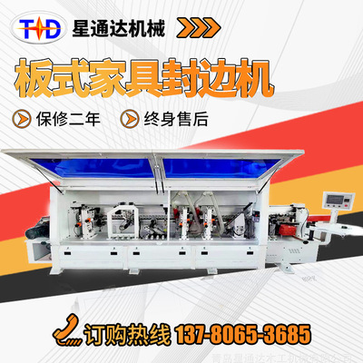 厂家加工定制 大极东款全自动直线封边机 强劲动力板式家具封边机