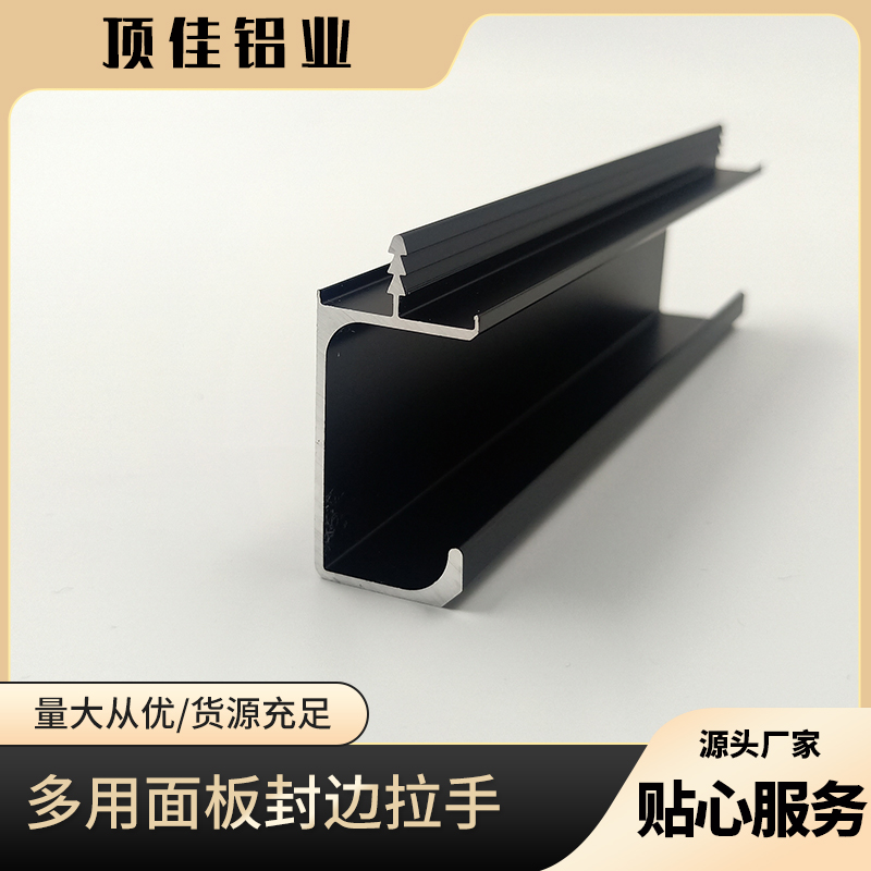 北京 高档柜子把手 阳极氧化五金拉手批发 顶佳铝业 量大从优