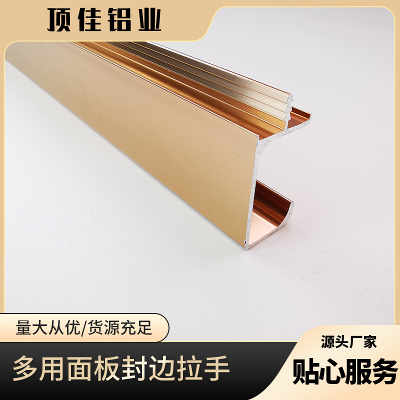 广州 隐形面板把手 氧化五金把手定制 顶佳铝业 量大从优