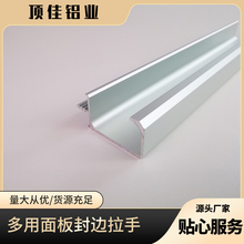 郑州 隐形铝合金把手 吊柜门拉手批发厂家 顶佳铝业 定制加工