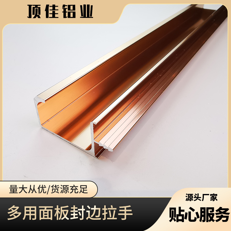 温州 隐形通体门把手 实用铝合金卡板拉手定制 顶佳铝业 品质信赖