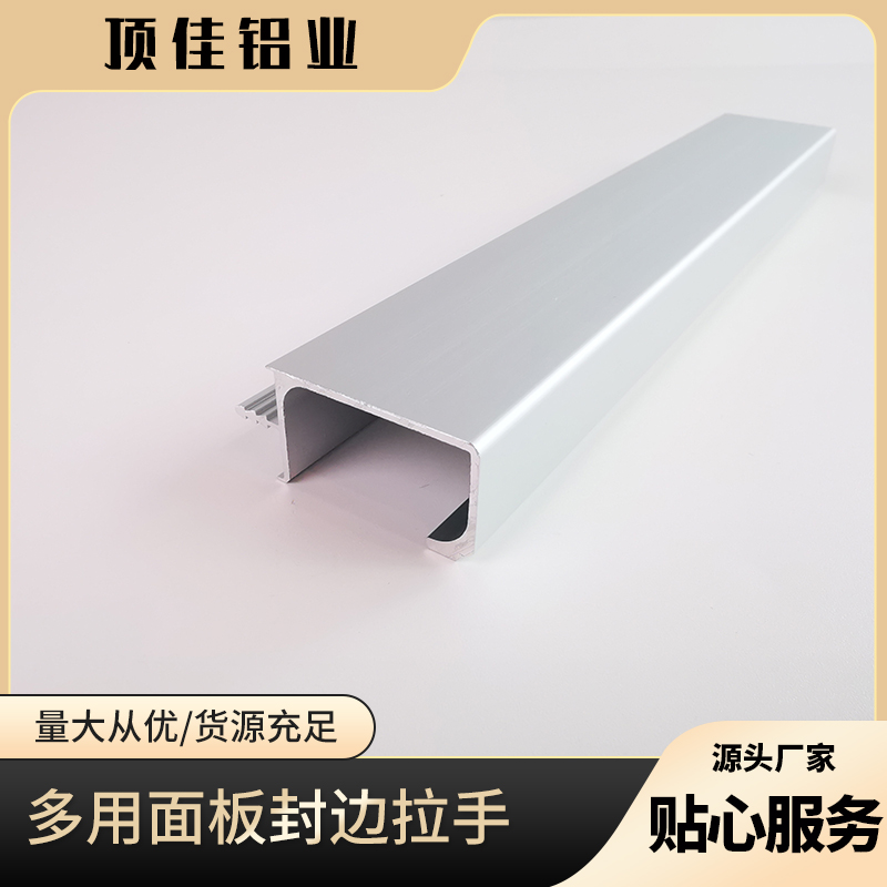 宁波 免打孔大衣柜门把手 氧化五金卡板拉手定做 顶佳铝业 定制加工