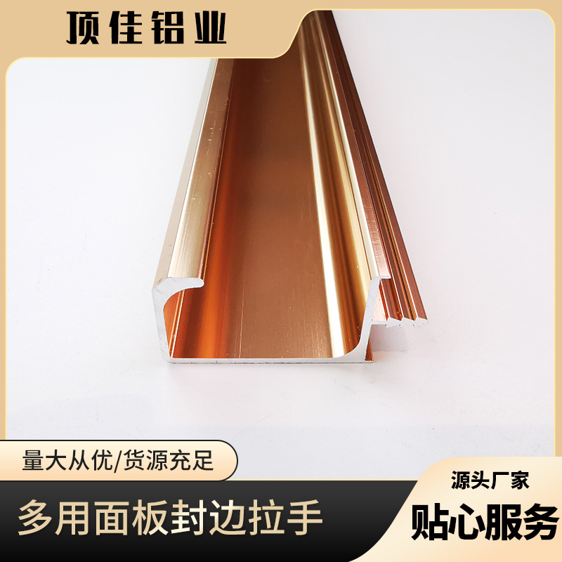 广东 嵌入式抽屉门卡板拉手 喷砂合金拉手定制 顶佳铝业 品质信赖