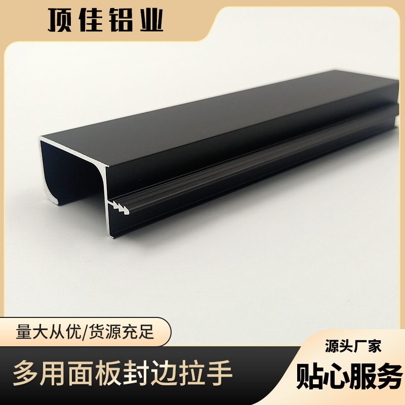 清远 嵌入式柜门把手 拉丝五金卡板拉手定做 顶佳铝业 量大从优