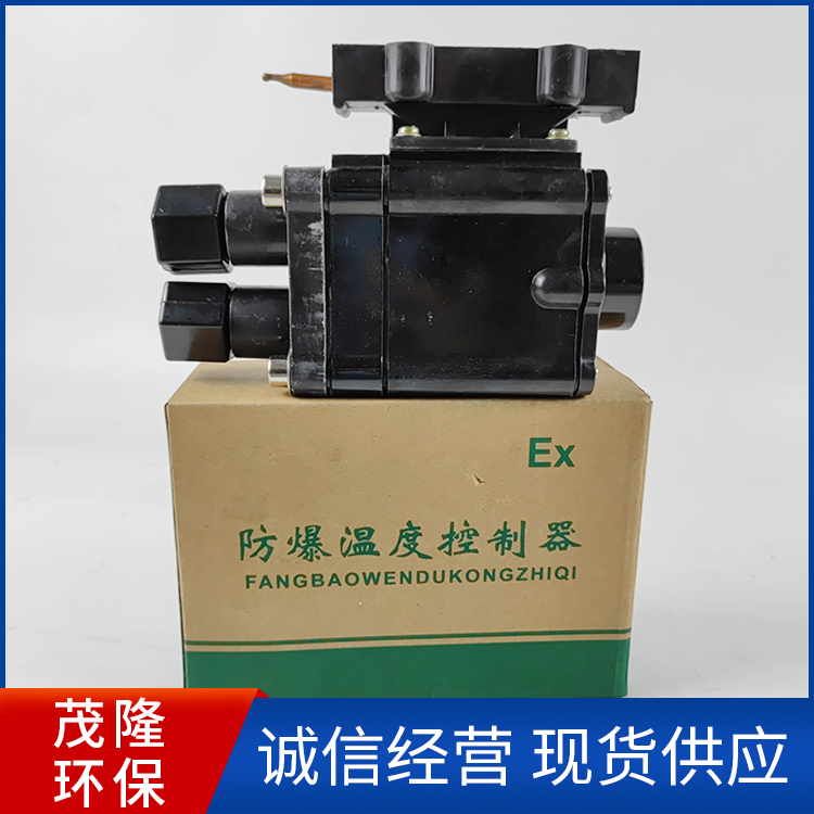 茂隆出售防爆温度控制器 各种电伴热配件供应 电伴热带防爆温控器 按时发货