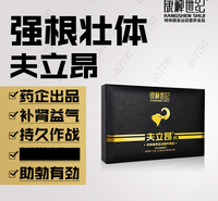 男用滋补保健<em>食品</em>康神世纪夫立昂男用延时保健<em>食品</em>