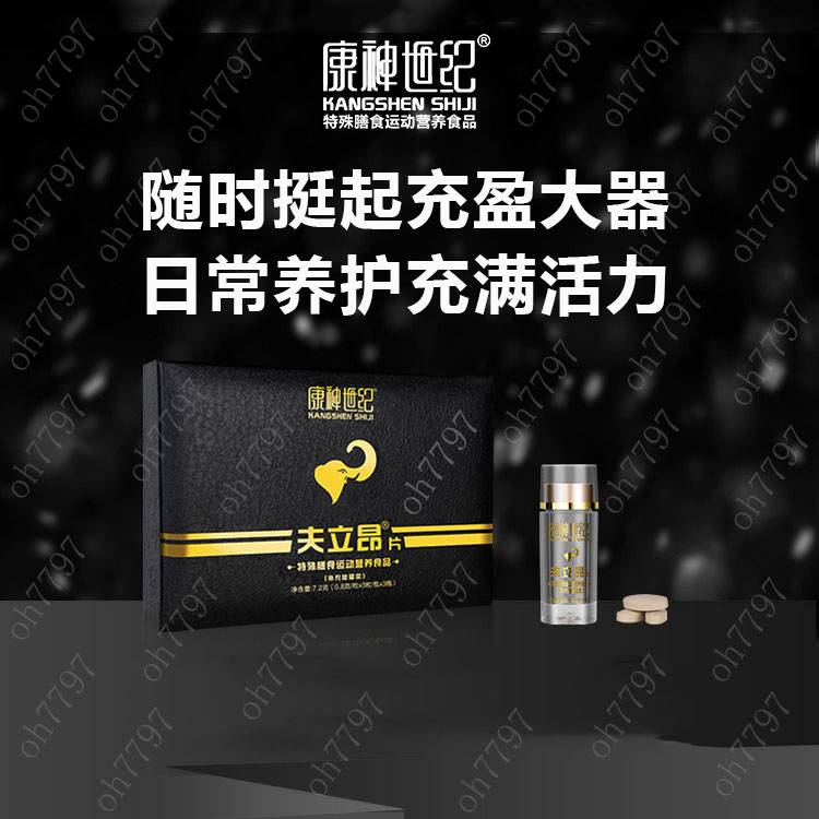 男士特膳内用保健食品夫立昂价格 源头厂家量大批发 优惠价格拿货