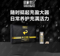 成人口服滋补保健<em>食品</em>-康神世纪夫立昂-男性滋补延时保健<em>食品</em>