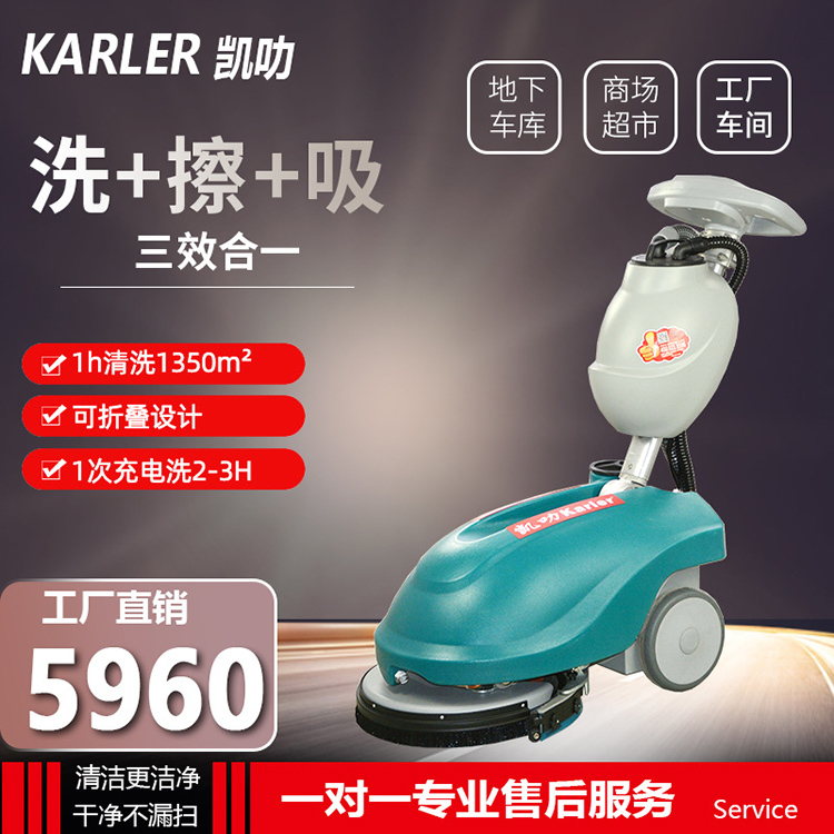 电动手推折叠式拖地车 工厂车间商场超市仓库物业保洁用清洗拖地机
