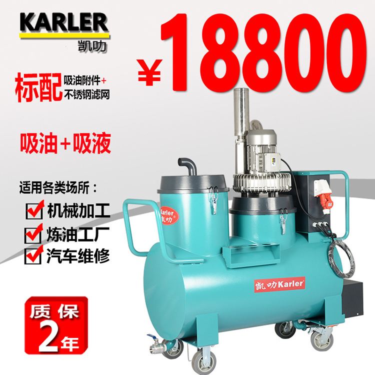 380V工业固液分离吸尘器 除尘吸油大功率干湿两用铁屑吸尘吸水机