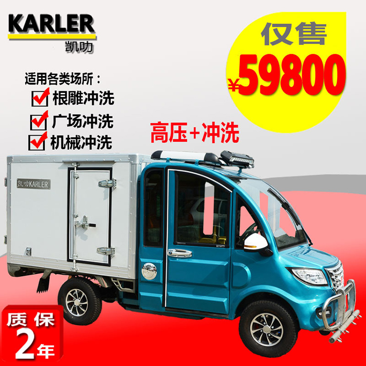 电动洒水车 建筑工地洒水冲洗车 除尘防疫消毒小型喷洒车