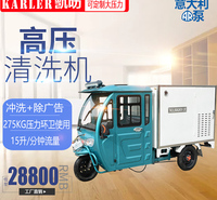 275KG高压清洗机 小区环卫垃圾桶广告清洗电动高压冲洗车