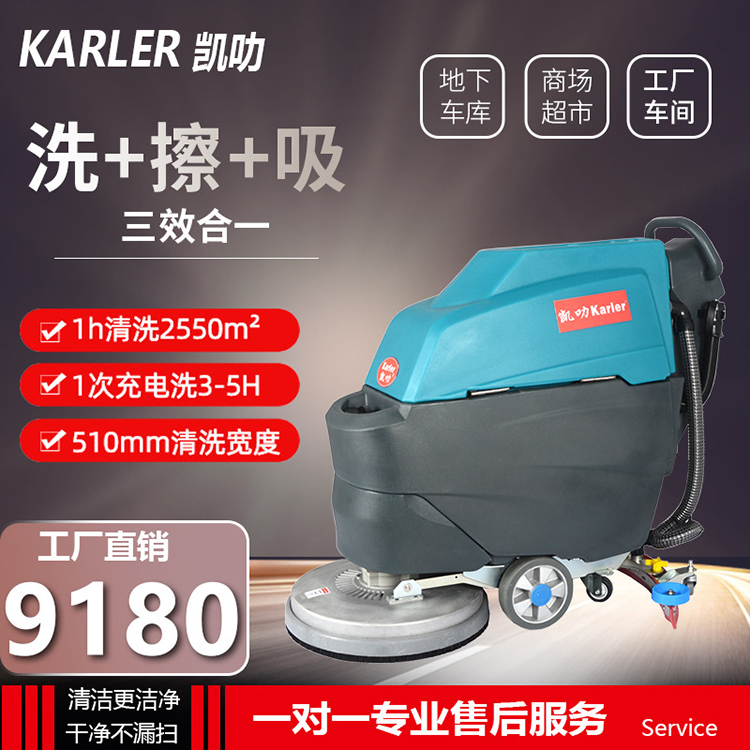 K3工厂车间洗地机 电瓶手推式工业商场超市用拖地机 地面清洗机
