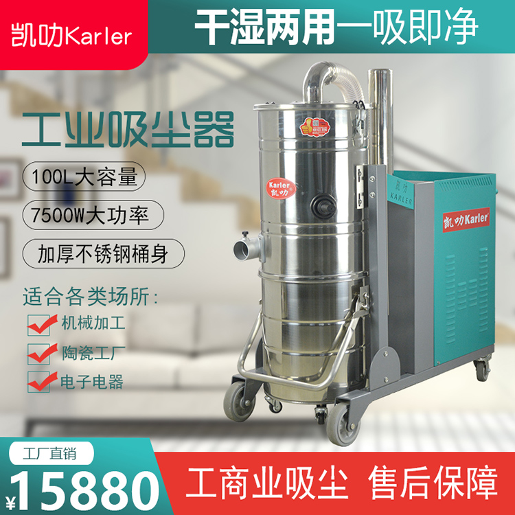 380V工业7.5kw大功率吸尘器 不锈钢吸尘机 工地吸泥浆水泥粉尘用吸尘车