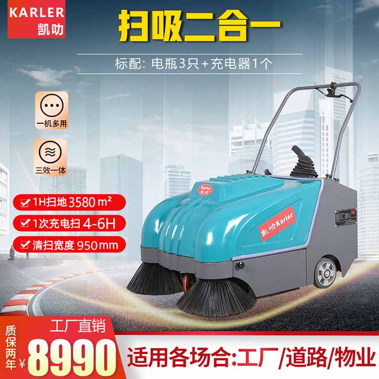 手推式扫地机 电动清扫车 洗吸尘车 商用工业仓库道路手推式清扫车