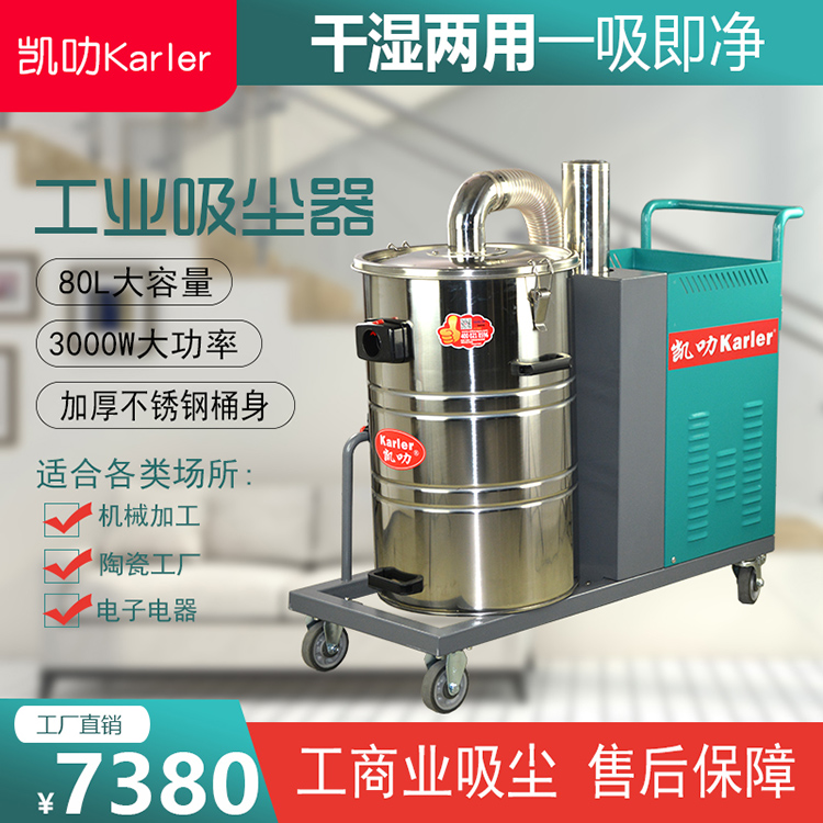 电动工业吸尘器 车间自动化设备配套用吸尘器 380V移动式工业吸尘器