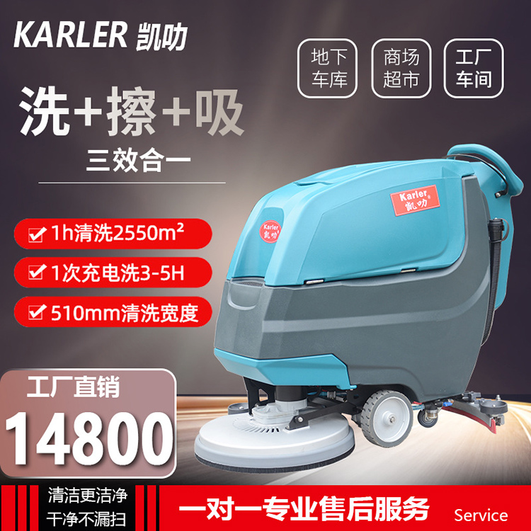 手推式洗地机 商用全自动工厂超市用拖地机 多功能洗地机