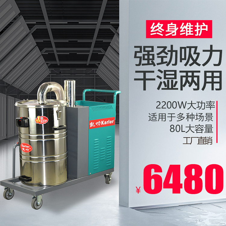 电动吸尘器 大吸力商用工厂车间仓库粉尘铁屑380V工业吸尘器