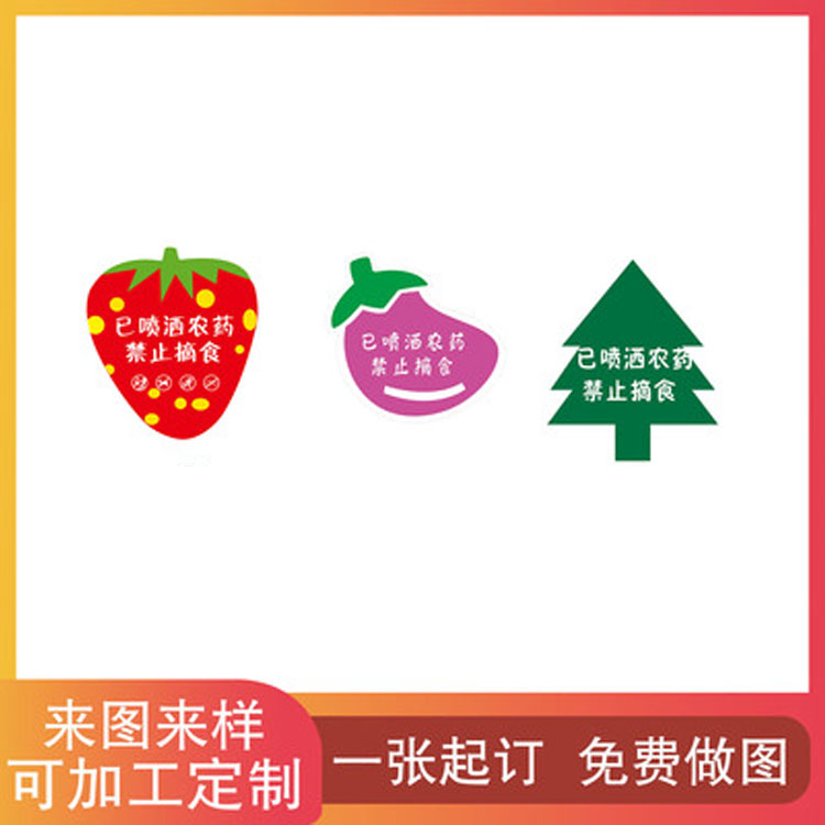 花草牌 爱护警示牌 标语提示牌 草坪温馨户外牌 指示牌花草草地
