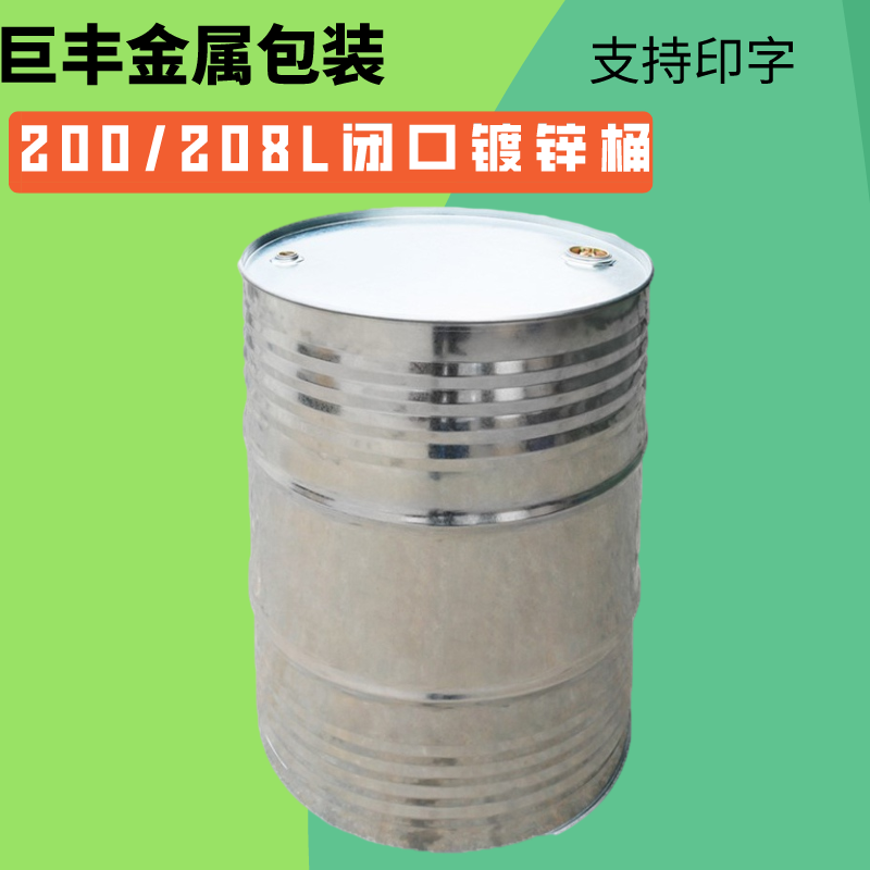 巨丰金属 镀锌桶 镀锌化工铁桶 内涂桶 镀锌开口桶抗冲击性好