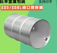 巨丰厂家定制金属包装桶<em>化工原料</em>专用桶油漆桶润滑油桶浓浆原料油桶