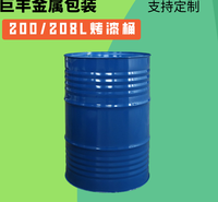 巨丰金属 烤漆桶 蓝色烤漆桶 化工金属桶 化工桶 批发定制