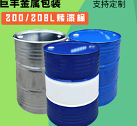 巨丰金属 烤漆桶 闭口烤漆桶 化工金属桶 金属桶化工铁桶 厂家批发