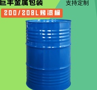 巨丰定制200L208L闭口烤漆桶镀锌桶<em>化工原料</em>包装桶批发零售