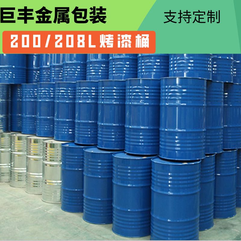 巨丰金属 烤漆桶 闭口烤漆桶 开口钢铁桶 油桶 质优价廉