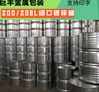 巨丰金属 镀锌桶 敞口镀锌桶 化工桶 钢铁桶 厂家定制
