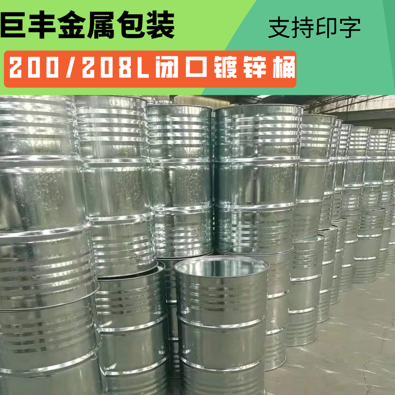 巨丰金属 镀锌桶 加厚镀锌桶 加厚镀锌桶 钢铁桶抗冲击性好