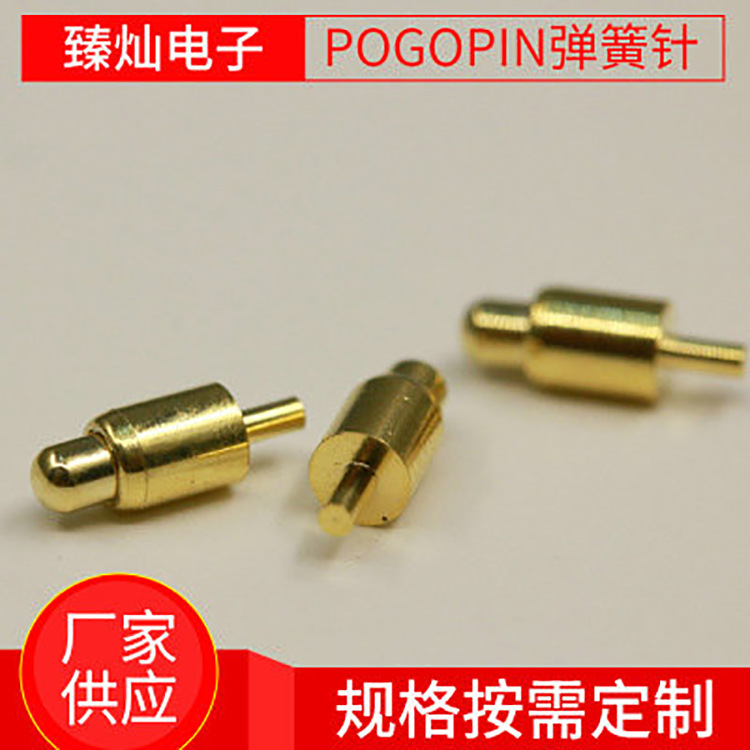 pogopin弹簧针 双头弹簧顶针 手机天线信号针 大电流弹力测试探针