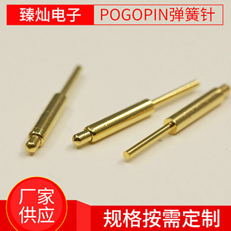 POGOpin顶针连接器 大电流充电弹簧针 双头伸缩导电弹针天线信号针