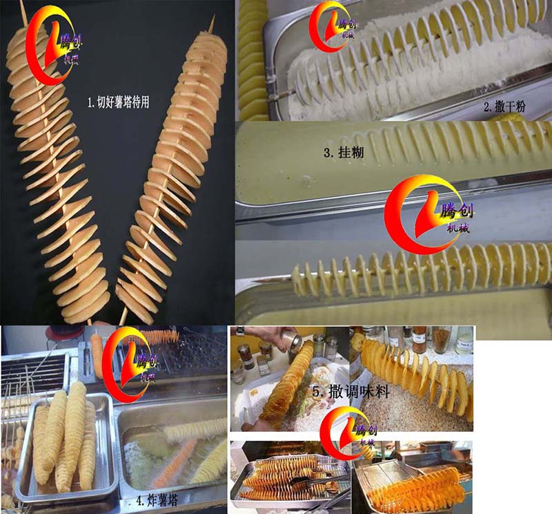 手摇脆脆旋风薯塔机,螺旋薯塔怎么切的,油炸黄金薯塔的做法,魔法土豆
