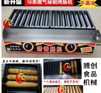 新型16管燃气秘制烤肠机,手工霍氏秘制烤香肠机赠秘制烤肠做法配方,不粘锅煤气烤香肠机厂家价格