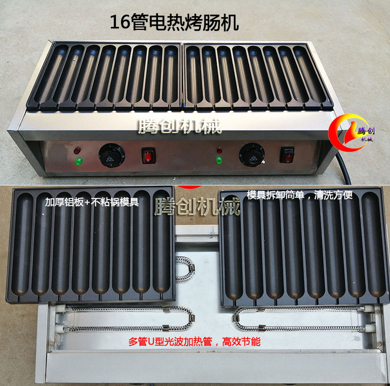 升级16串电热秘制烤肠机,不粘锅霍氏秘制烤香肠机,摆摊小吃秘制手工烤香肠做法配方,自动控温电烤肠机