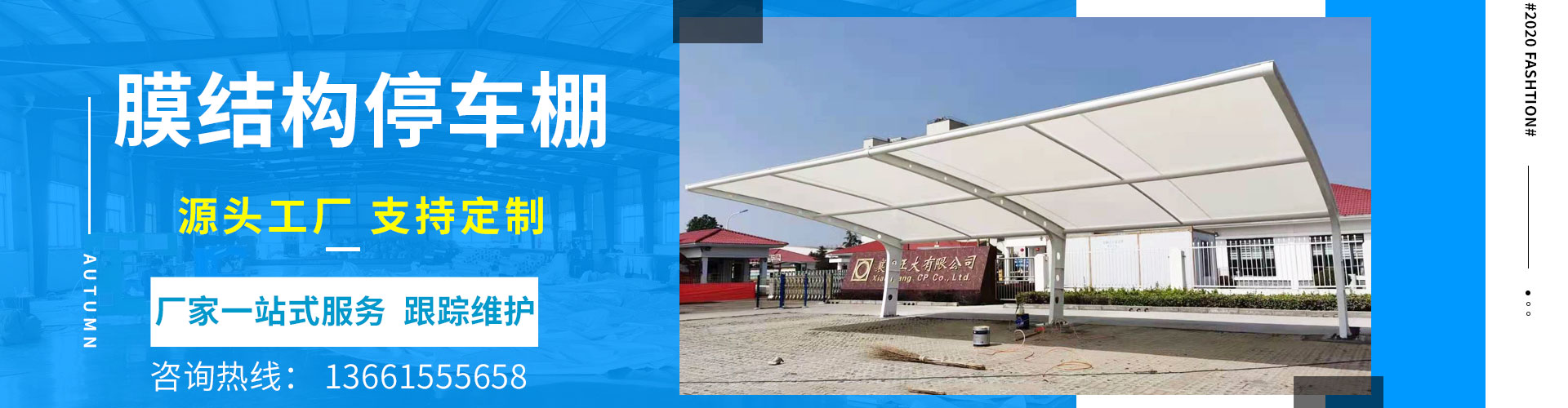 上海嘉义膜结构工程有限公司 主营产品