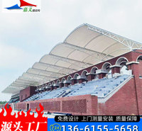 体育场看台PVC 和PTFE建筑膜材 环保张力膜结构 遮阳挡雨棚定制